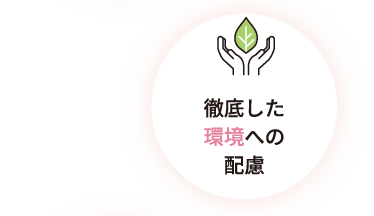 基本方針